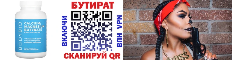 Бутират жидкий экстази где продают Яранск