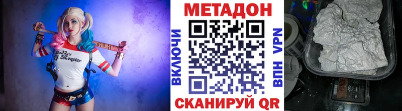 дарнет шоп  Яранск  МЕТАДОН белоснежный 